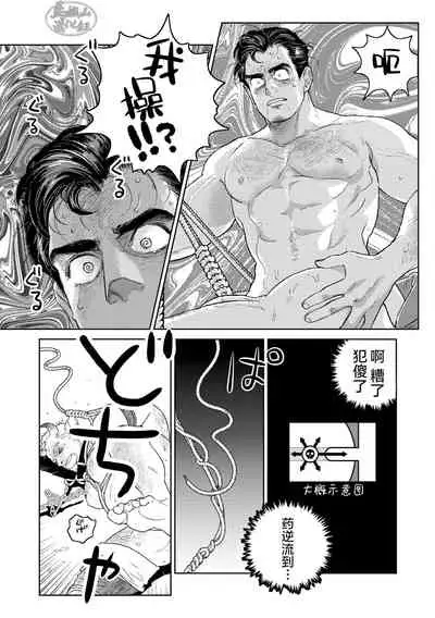 [Kasu(illustkas)]gekiraku ushiijime|激情奶酪 捆绑虐牛榨乳 [Chinese] [马栏山汉化组] [Digital]