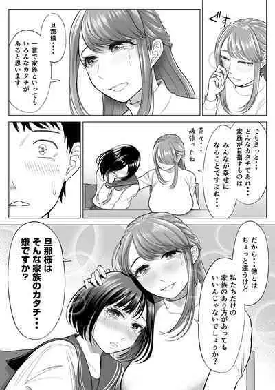 妻と連れ子が同じ人(俺)を好きになるのは遺伝子的に当然!?