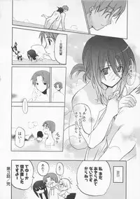 [Mizushima Sorahiko] Ichigo no Hanayome