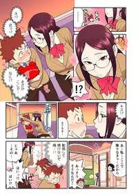 [核座頭, kupa] 憧れの彼女が妄想よりエロすぎるッ! ～お互いを知るにはまずセックスでイクことから!?～ 第1-2話 [DL版]