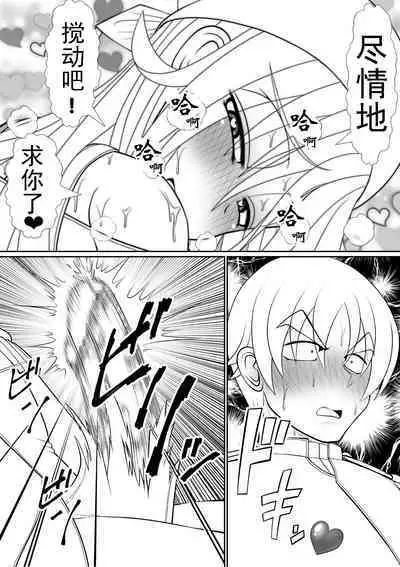Yoiko no Meisaku Douwa "Manderella"