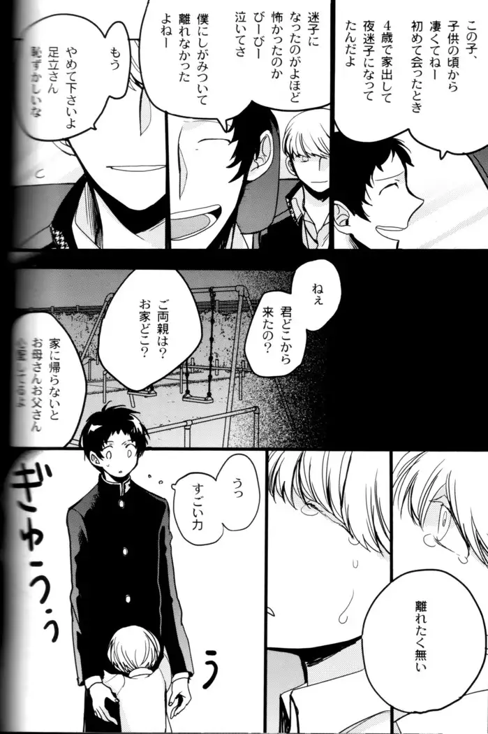 The End Of The World Volume 3