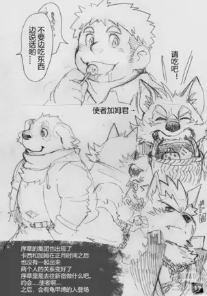 呼唤不来的犬塚