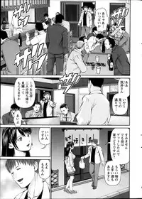 [Usi] Otto ni Naisho de Ajimi Shite Ch. 1-9
