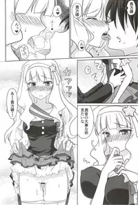 (C82) [Yatsufusa Koubou (Yatsufusa Hajime)] Anata ni Mezameta Oujosama (THE IDOLM@STER)