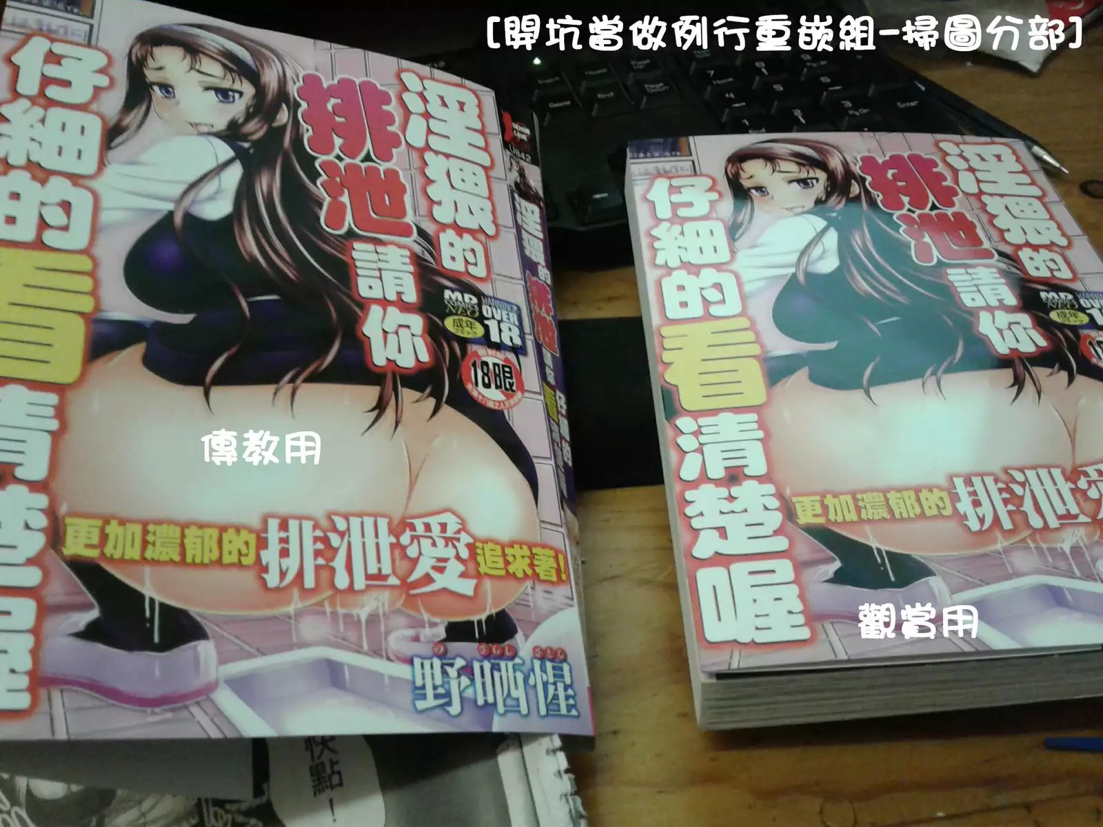 Midara ni Dasukara Jitto Mitetene v2