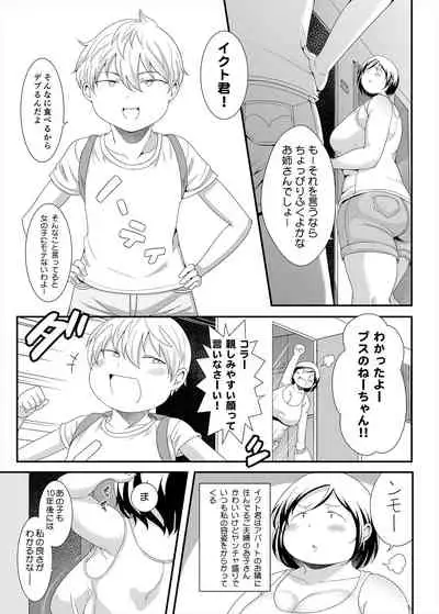 Otonari no Jimi Pocha Onee-chan