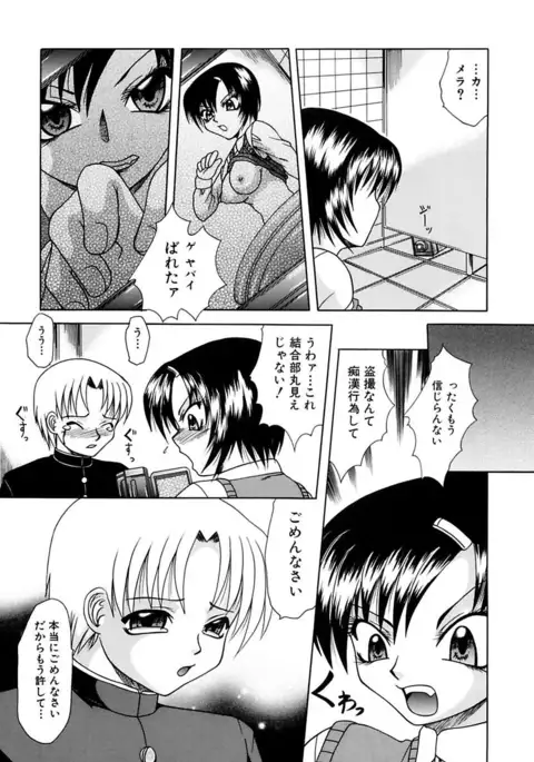 Mama to Boku no Kankei