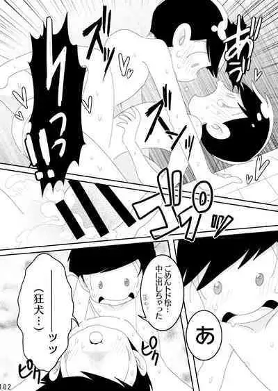 Comic Pine 10 Tsuki-gou