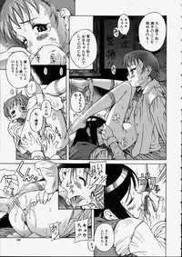 [Ryuta Amadume] Mitsuko