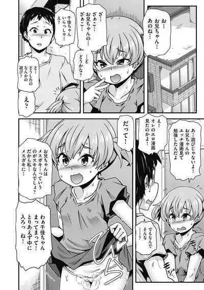 Shoujo Kumikyoku 26