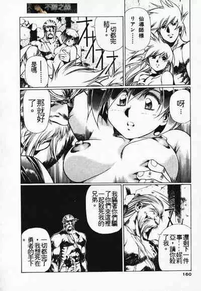 Satoshi urushihara ~Legend of Lemnear: Jet Black Wings of Valkisas(3)