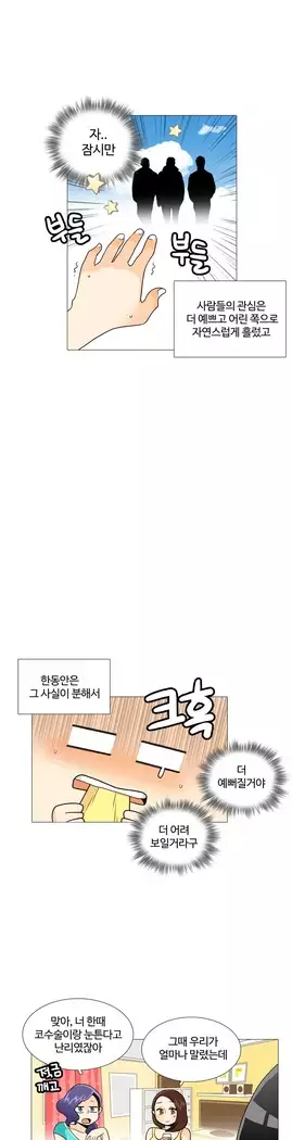 This is what she thinks Ch. 0-40