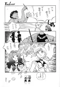 (C46) [UROBOROS (Various)] Your Loss!! (Various)