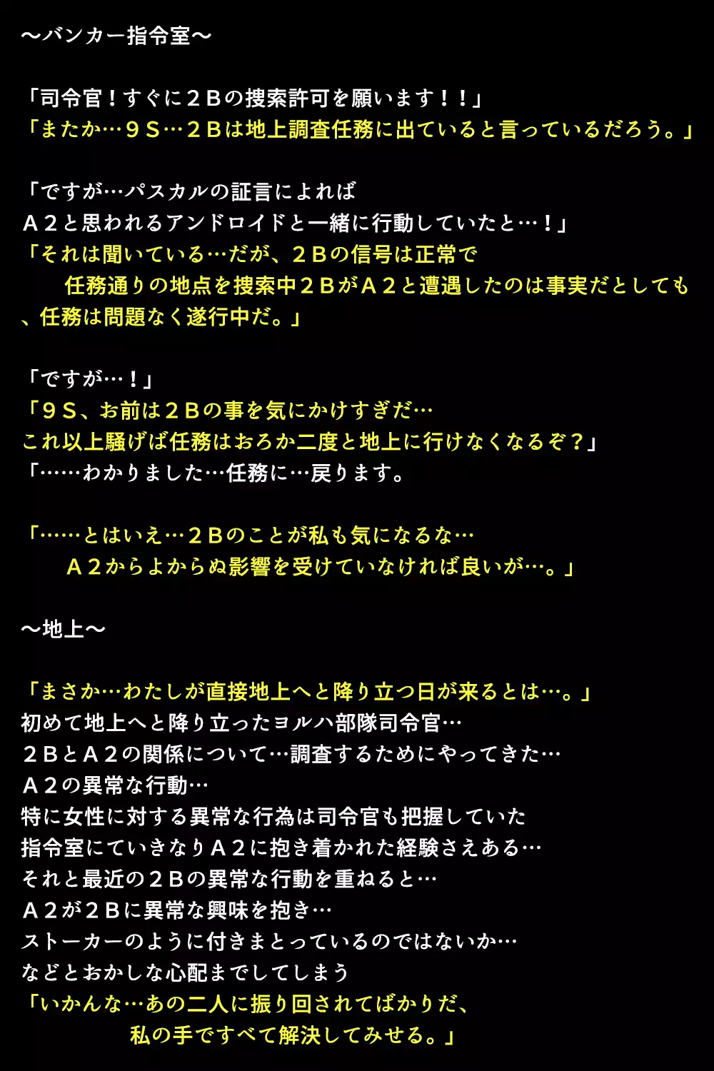 Shingata Android no Himitsu