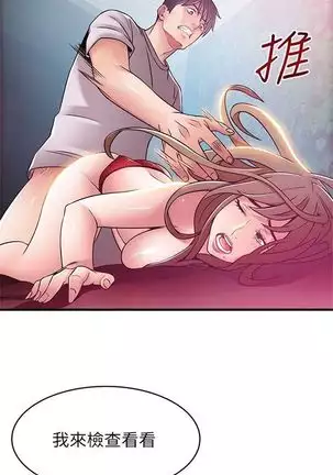 （周7）弱点 1-68 中文翻译（更新中）