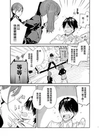 Kinjo no Tsuntsun Imouto to Muhyoujou Ane ni Semarare Ecchi | 被附近的冷淡妹妹和無表情的姐姐強行做愛