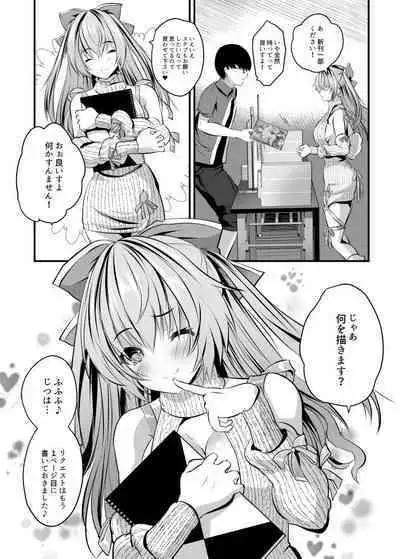 えちレイヤー、推し絵師にスケブでオフパコ依頼してみた♥