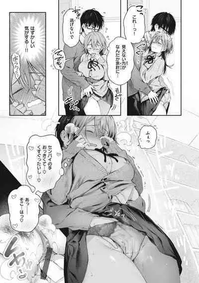 [Pyon-Kti] Katakoi Fragment - Lie with Me [Digital]