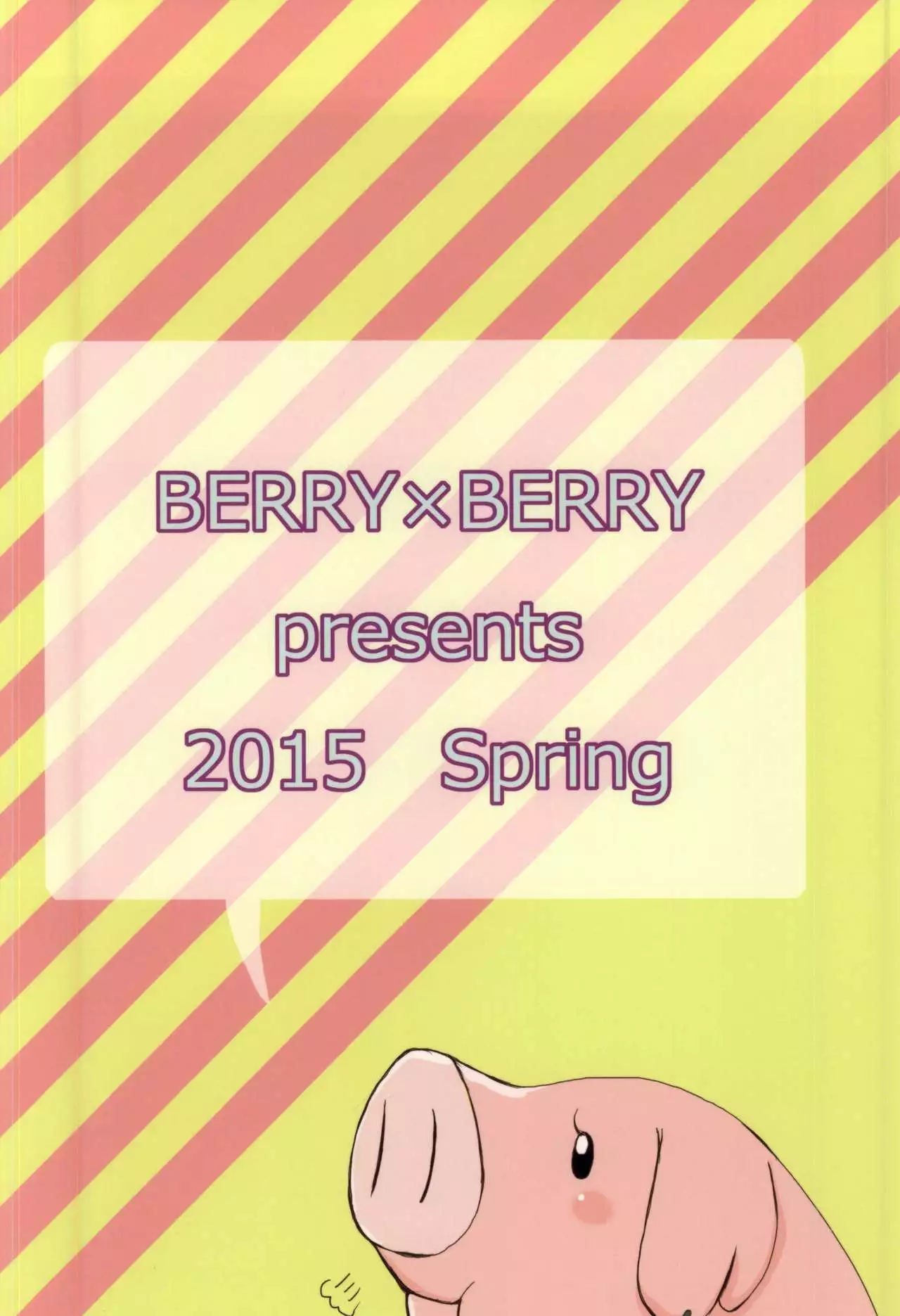 Koisuru Oujo-sama no Yuuutsu