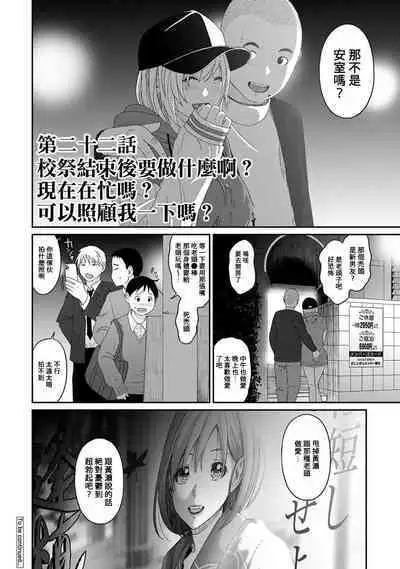 Itaiamai | 痛苦的甜蜜 Ch. 1-22