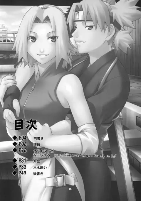 Himitsu - The Secret | Секрет