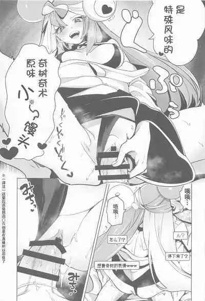 Nanjamo to Ura Gym Challenge!! | 奇树的秘密道馆挑战!!