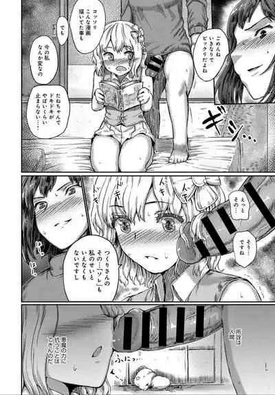 COMIC Anthurium 032 2015年12月号