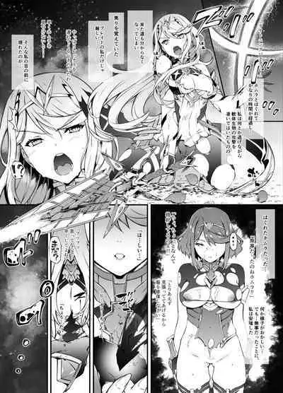 Xenoblade 2 Hikari Defeat