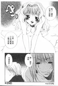 [Anthology] Shitatari [Chinese]