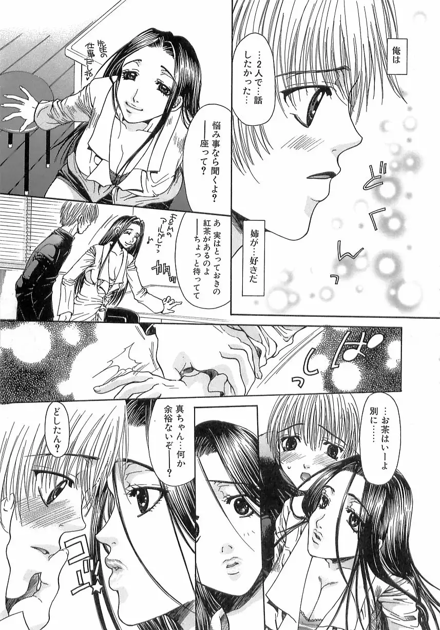Kinkan Imouto Moe