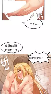 [Mx2J] Hahri's Lumpy Boardhouse Ch. 1~17【委員長個人漢化】（持續更新）