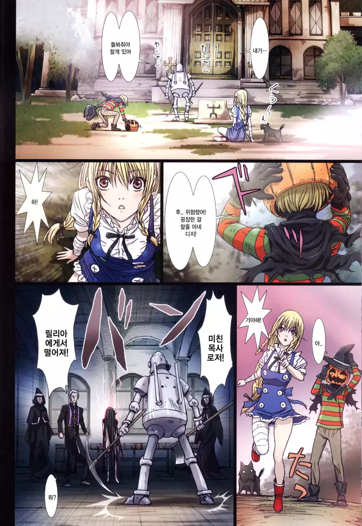 Other Zone2～黒い聖女～