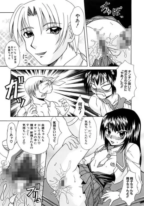 Mama to Boku no Kankei