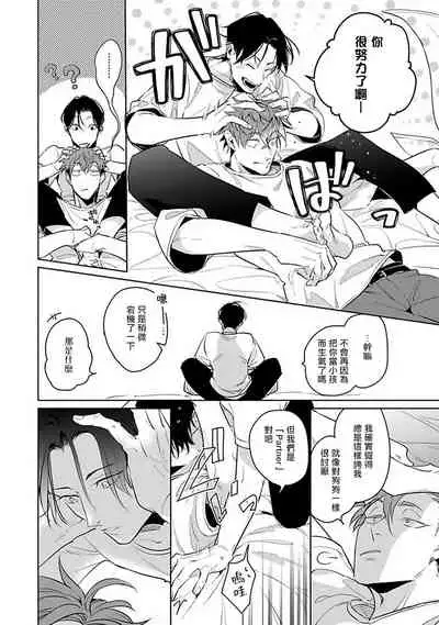 Ore no Seito wa Kawaikunai | 我的学生一点也不可爱 Ch. 1-5 加笔+特典