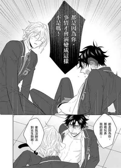 Playboy Beast | 浪荡的野兽兽性大发 act.1-5 完结