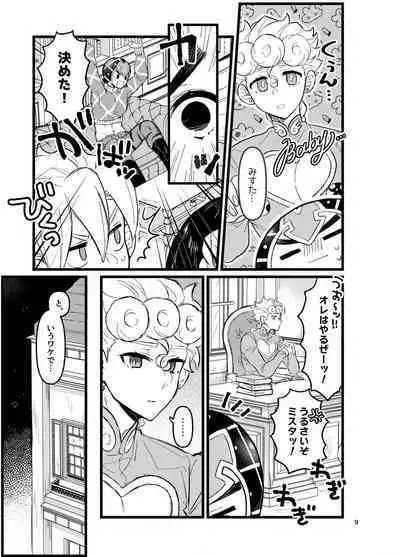 XX Nante Kowaku Nai! Zenpen