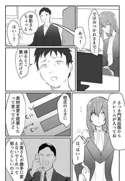 声にもならない 最終話 トラウマと向き合ってイチャラブエッチ
