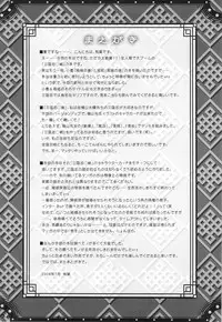 (C74)[Alpha to Yukaina Nakamatachi] Omoni de matomaranakatta -Gochamaze Soushuuhen-