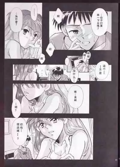 [PEPPY ANGEL (桜月りん&GRAN)] PEPPY ANGEL episode0.2