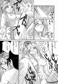 (C56) [Tenchuugumi (Tenchuunan)] IF 10 (Ah! My Goddess)