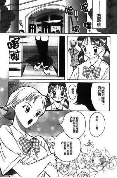 Tokubetsu Shinsatsushitsu特別診察室(Chinese)