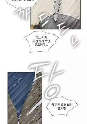 Drew it Yourself Ch.0-8