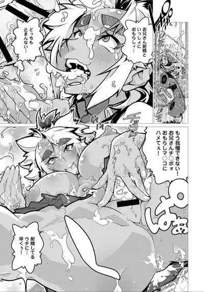 COMIC Anthurium 032 2015年12月号