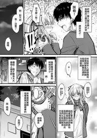 (C93) [Junk Box (Mutsuki)] Ore to Imouto no Naishogoto [Chinese] [EZR個人漢化]
