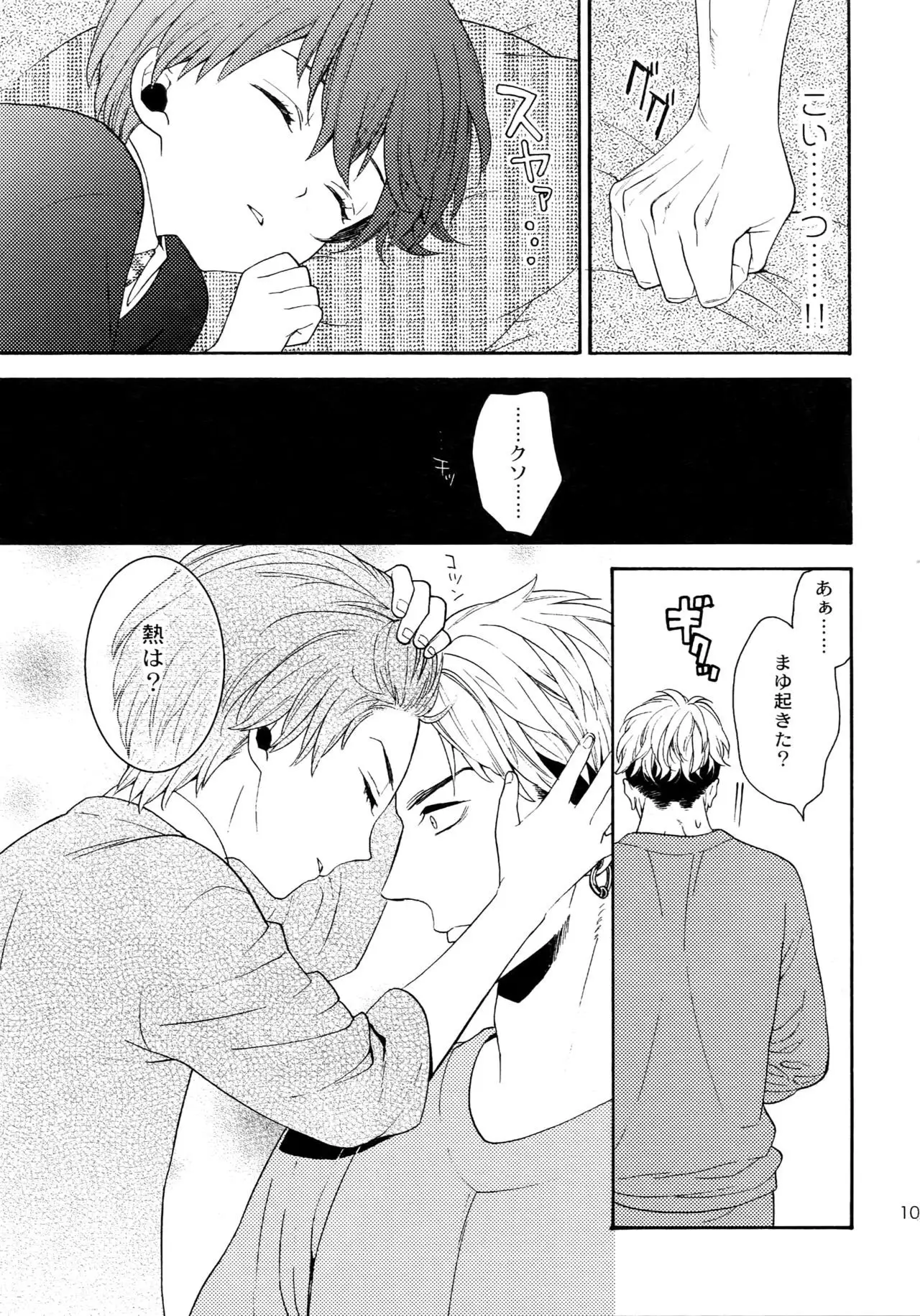 The Beautiful Tinker Bell Sou 01