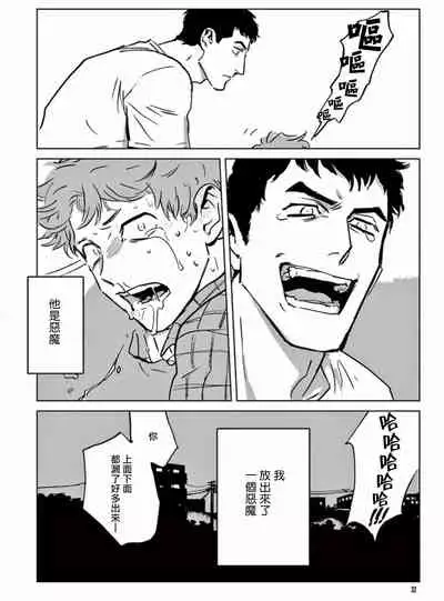 My Little Inferno | 我的灾难时光 1-4