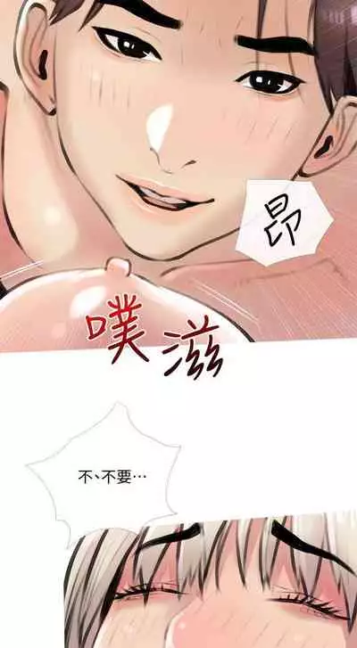【周二连载】阿姨的家教课(作者:XIX&漢水) 第1~27话