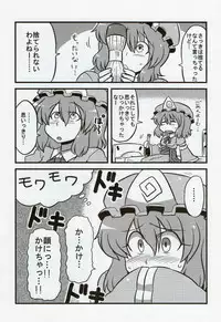 (C76) [Circle Nuruma-ya (Tsukiwani)] Yuyu-sama Yume Mousou (Touhou Project)