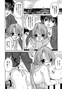 (C71) [AIU SHOW COMMUNICATION (Aiba Shouho)] SAKUTSUBA! SPECIAL2 (Sister Princess)